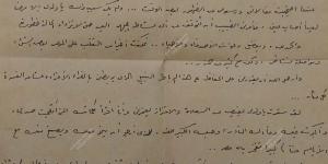 خطاب نادر لحسين بيكار إلى تلميذ فى الدقهلية يكشف إنسانيته واهتمامه بقرائه