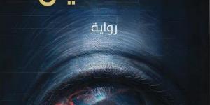 لو باتخاف بلاش.. 4 روايات فى أدب الرعب صدرت مؤخرًا