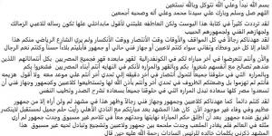 أيمن الرمادي يدعم الزمالك برسالة مؤثرة قبل نهائي الكونفدرالية