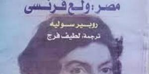 مع زيارة ماكرون لمصر.. تعرف على تريخ ترجمة الأدب المصرى إلى الفرنسية