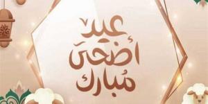 أطول عطلة رسمية في مصر 2026.. موعد إجازة عيد الأضحى ووقفة عرفات وعدد أيام الإجازة