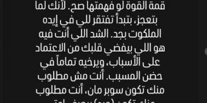 حسين الشحات بعد اقتراب رحيله عن الأهلي: فيه لحظة كدة الإنسان فيها بيحس إنه عاجز تماماً