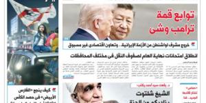 اقرأ في الدستور غدًا.. توابع قمة ترامب وشي