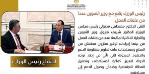 أبرز أنشطة "التموين" خلال أسبوع