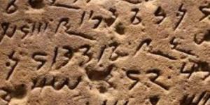 3 أنظمة كتابة غامضة لم يفك أحد رموزها بعد