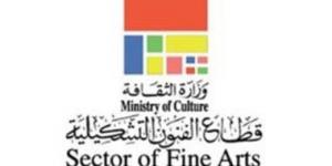 قطاع الفنون التشكيلية يستعد للتحضير لصالون الشباب والمعرض العام بعد العيد