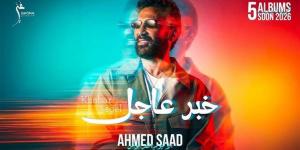 "خبر عاجل" و"جوزها".. أحمد سعد يشعل الصيف بأغاني الألبوم الفرفوش (فيديو)