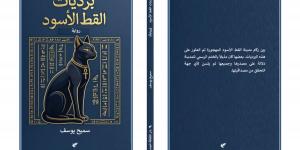 تحقيق جنائي مع كاتب متهم باختلاق الخيال.. ما القصة؟