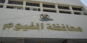 محافظة الفيوم تحذر المواطنين من التعامل مع الكيانات التدريبية والتعليمية غير المرخصة