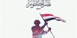 موعد إجازة 6 أكتوبر 2026 في مصر للعاملين والطلاب