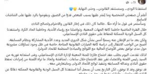 الإسماعيلي يعلن تصعيد ملفه قانونيًا بعد قرارات الدوري الجديد