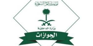 مديرية الجوازات السعودية تفعل البوابات الإلكترونية لتسريع مغادرة الحجاج