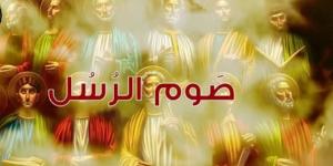 صوم الرسل.. أقدم الأصوام الكنسية وبداية رحلة الكرازة في العالم