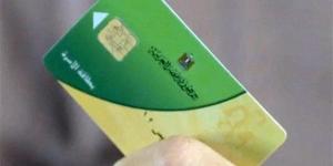 من هم المستبعدون من التموين في يونيو 2026؟.. محددات جديدة للعدالة الاجتماعية