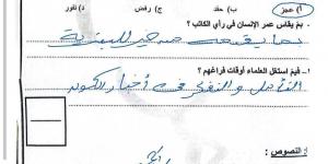 ننشر إجابات امتحان اللغة العربية للشهادة الإعدادية محافظة القاهرة 2026 الترم الثاني