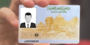 استخراج بطاقة عائلية مميكنة في مصر 2026.. الخطوات الرسمية
