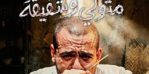 منى الشاذلى لـ محمد فريد فؤاد: أنت ممثل مبهر