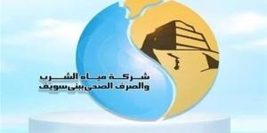 محافظ بني سويف يتلقى تقريرًا بشأن التشغيل التجريبي لمحطة مياه الفقاعي