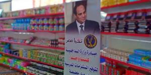 بإجمالي 2909 فروع ومنافذ.. خريطة انتشار مبادرة "كلنا واحد" في مصر