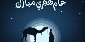 تعرف على موعد رأس السنة الهجرية 2026 فلكيًا