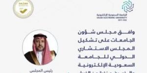 مجلس شؤون الجامعات يوافق على تشكيل المجلس الاستشارى الدولى للجامعة السعودية الإلكترونية