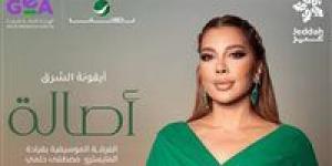 أيقونة الشرق.. أصالة تستعد لإحياء حفل غنائي بجدة في هذا الموعد