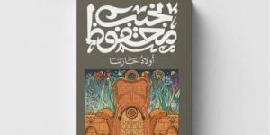 أولاد حارتنا.. القصة الكاملة لأزمة رواية نجيب محفوظ