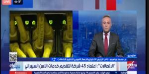 "تنظيم الاتصالات": اعتماد 45 شركة للأمن السيبراني وفق معايير دولية