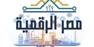 دعم الميكنة الشاملة وتطوير الخدمات الإلكترونية.. أبرز مواد قانون صندوق مصر الرقمية