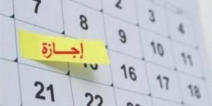 أول إجازة رسمية قادمة في مصر.. الموعد وعدد أيام العطلة