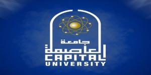 مركز البحوث البينية بجامعة العاصمة ينظم ورشة عمل لمواءمة التوجهات البحثية