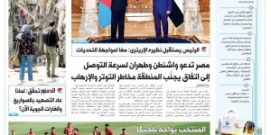 اقرأ في الدستور غدًا.. كيف تعمل الدولة وقت الطوارئ؟