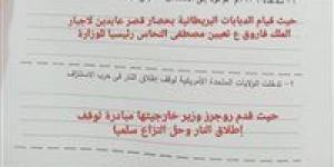 حل امتحان الدراسات الاجتماعية للصف الثالث الإعدادي الترم الثاني 2026 محافظة الجيزة.. اعرف درجتك