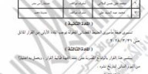 وزير العدل يمنح موظفي المواقف بجنوب سيناء صفة الضبطية القضائية