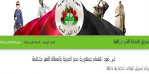 منحة العمالة غير المنتظمة.. الفئات المستحقة وموعد وطريقة الصرف