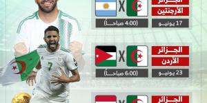 البداية أمام بطل العالم.. مواعيد مباريات منتخب الجزائر فى مونديال 2026