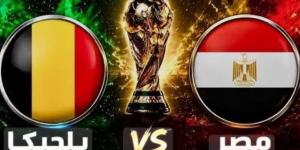 مباشر الآن.. شاهد مباراة مصر وبلجيكا بالفيديو الان ضمن منافسات كأس العالم 2026