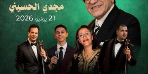 يستغل اسم العندليب لجمع تبرعات.. أسرة عبد الحليم تتقدم بشكوى للديوان الملكي ضد حفل بالمغرب