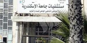جامعة الإسكندرية: نرحب بالشكاوى الموثقة بشأن مستشفى الشاطبي والتحقيقات مستمرة