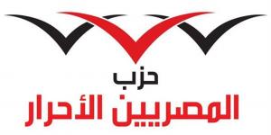 "المصريين الأحرار" يهنئ المصريين بحلول العام الهجري الجديد
