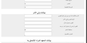حتى 16 يوليو.. موعد التقديم لرياض الأطفال والابتدائي بالأزهر