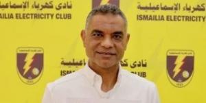 عودة مهندس الصعود.. ياسر الكنانى مديرا فنيا لكهرباء الإسماعيلية في دوري المحترفين