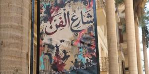 برنامج حافل ضمن مشروع "شارع الفن" بـ5 محافظات.. اعرف التفاصيل