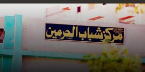 مديرية الشباب والرياضة بالإسكندرية: لجان فحص للتحقيق في واقعة مركز شباب الحرمين