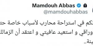 ممدوح عباس يعلن استراحة محارب ويؤكد: الزمالك في أيدٍ أمينة