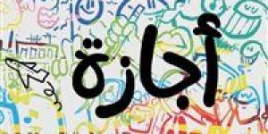 إجازة ثورة 30 يونيو 2026.. هل تُرحل إلى الخميس أم تُمنح في موعدها الرسمي؟
