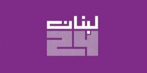 توضيح من "لبنان24" بشأن "تيك توك"