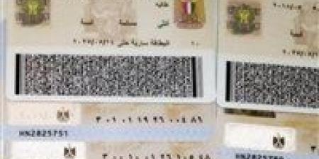 رسميًا..
      أسعار
      استمارة
      بطاقة
      الرقم
      القومي
      2025
      وخطوات
      استخراجها
      اون
      لاين