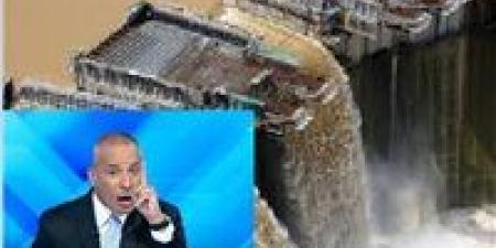 أحمد
      موسى:
      إثيوبيا
      عاملة
      السد
      علشان
      يدايقونا
      ويغرقونا