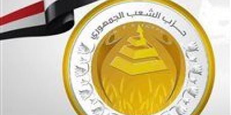 حزب
      الشعب
      الجمهوري
      يدخل
      مجلس
      الشيوخ
      بعدد
      مقاعد
      بـ
      14
      مقعدًا
